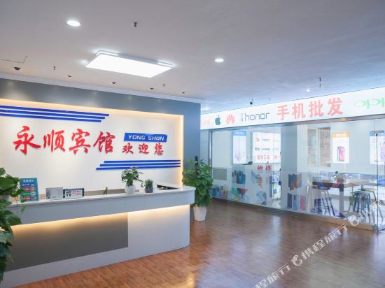 Yongshun Hotel - last minute hotel in Chongqing