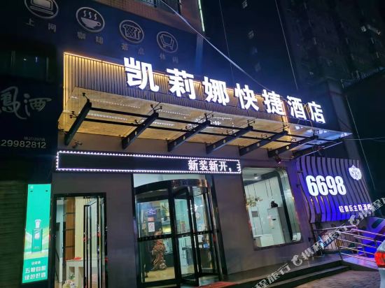 Kailina Express Hotel - last minute hotel in Binzhou