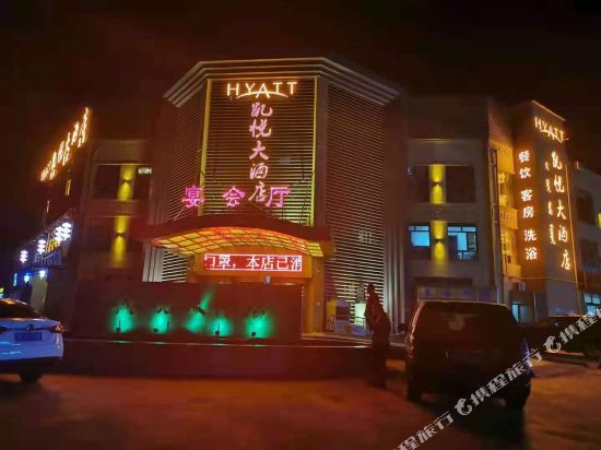 Hyatt hotel - last minute hotel in Unknown City