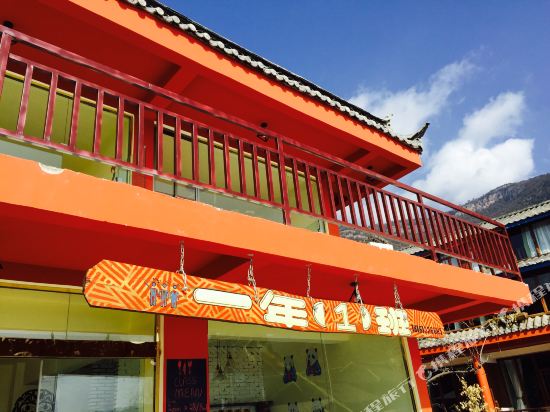 Bayue Inn in Yanjing, People's Republic of China