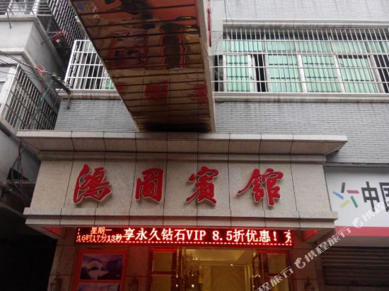 Daye Hongtu Hotel in Daye, People's Republic of China