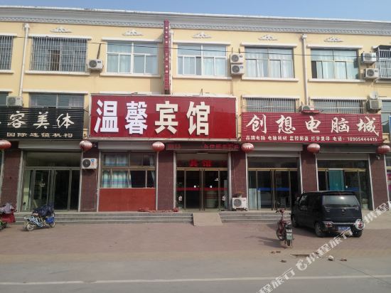 Wenxinbinguan — hotel in Wucheng