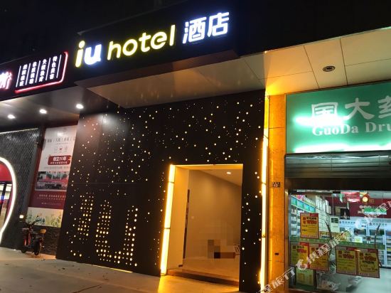 Iuhotel - carbon neutral hotel in Shenzhen