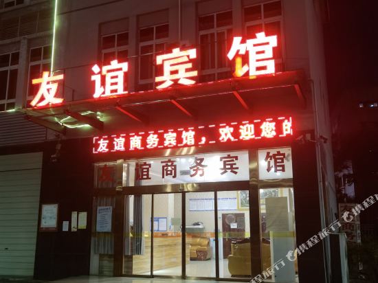Youyi Hotel - carbon neutral hotel in Chongqing