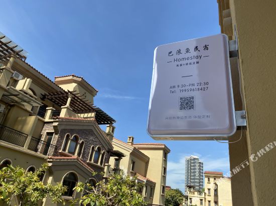Balangyu Hotel - last minute hotel in Dongshan