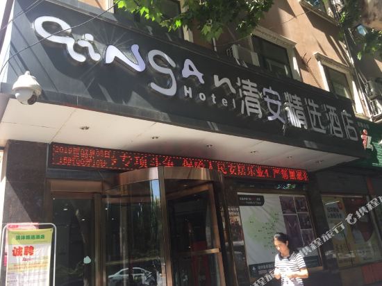 Qingan hotel - last minute hotel in Xi'an