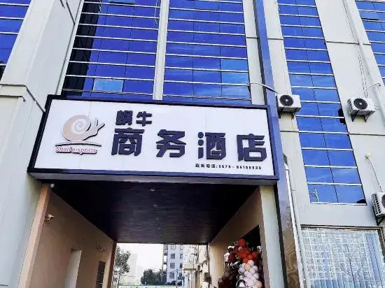 Snail Business Hotel - last minute hotel in Jiaxing