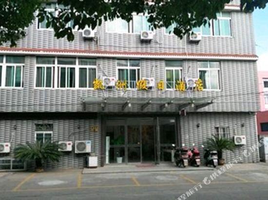 Kaizhou Holiday Hotel in Daishan, People's Republic of China