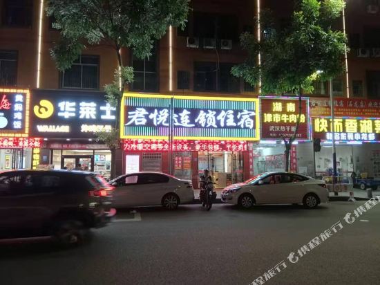 Junyue Hostel in Dongguan, People's Republic of China