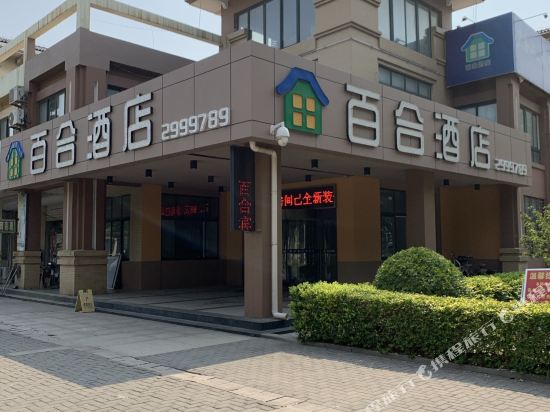 Baihe Yijia Hotel in Guangrao, People's Republic of China