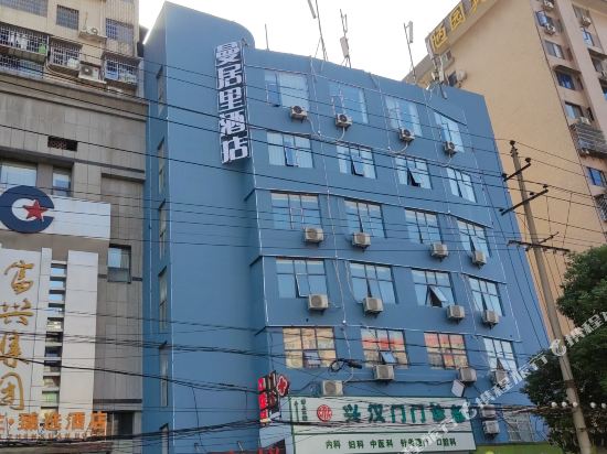 Mann Curie Hotel Changsha in Changsha, People's Republic of China