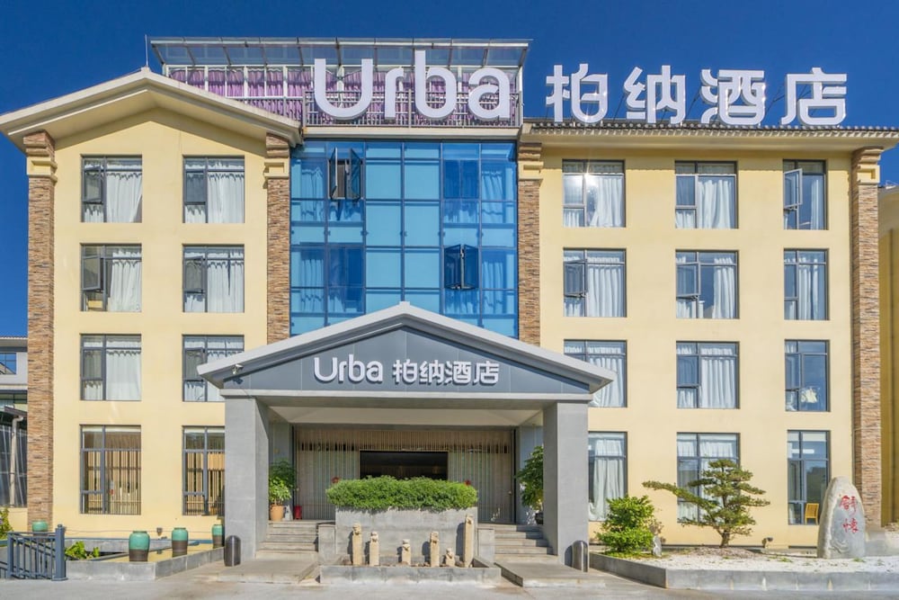 Urba - carbon neutral hotel in Ning'er