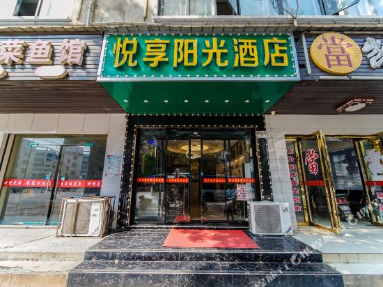 Futian Hotel - carbon neutral hotel in Changsha