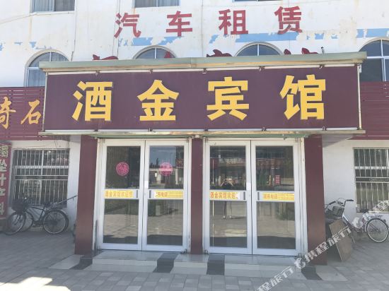 Jiujin Hotel — hotel in Jinta