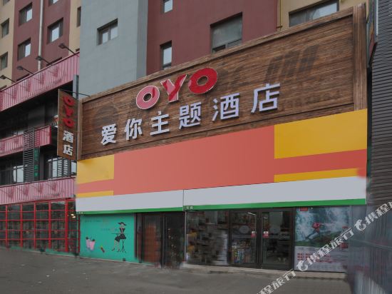 Love You Hotel - last minute hotel in Fushun