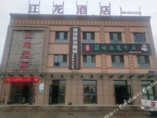 Tex Jianglong Hotel in Tekes, People's Republic of China