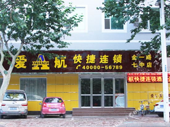 Aihang Express Hotel - last minute hotel in Linyi