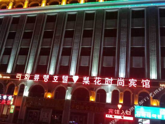 Lihua Fashion Hotel - last minute hotel in Yanji