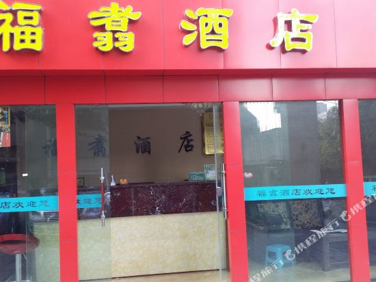 Fuzhu Hotel - carbon neutral hotel in Kunming