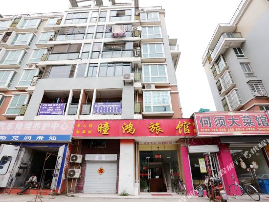 Tonghong Hostel in Nanjing, People's Republic of China