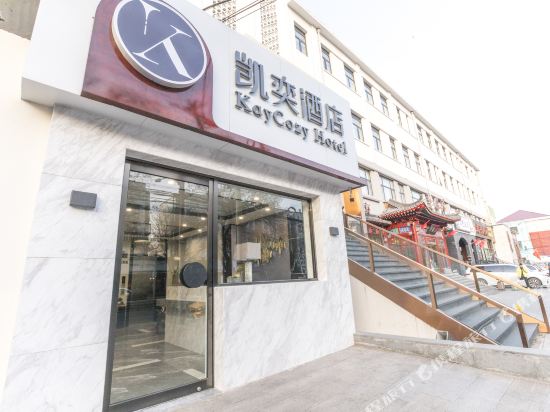 Kaiyi Hotel Beijing - last minute hotel in Beijing