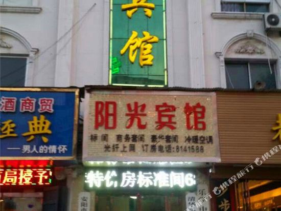 Sunshine Hotel - carbon neutral hotel in Anyang