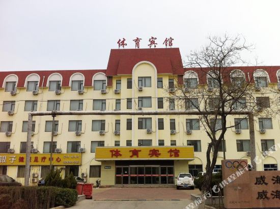 Tiyu Hotel - last minute hotel in Weihai