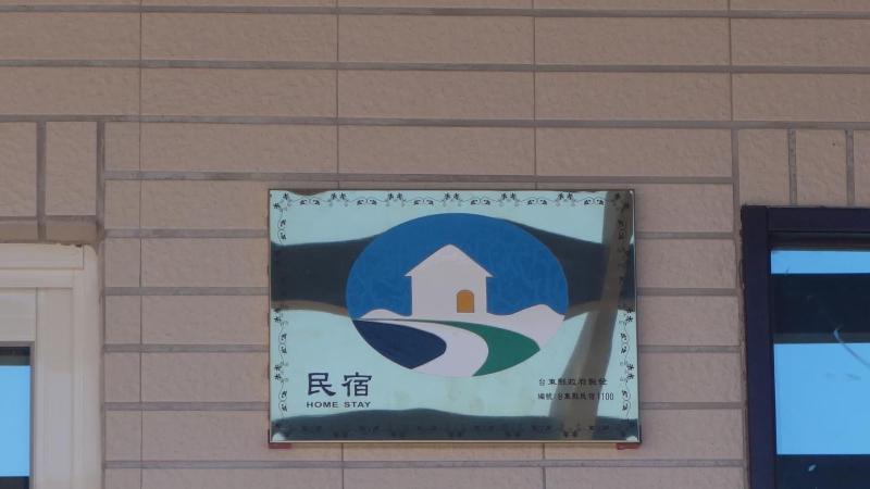 Gardens By The Bay in Taitung, Republic of China Taiwan