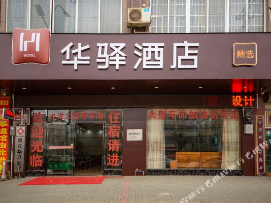 Huayi selection Hotel - last minute hotel in Nanning
