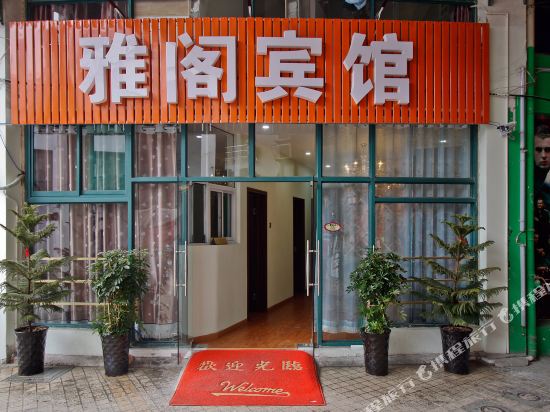 Yage Hotel - last minute hotel in Hefei