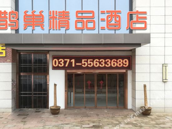 Quechao Boutique Hotel in Zhongmu Chengguanzhen, People's Republic of China