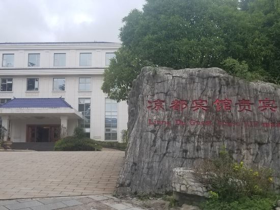 Liang Du Hotel - last minute hotel in Liupanshui