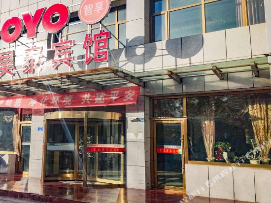 Wu zhong hao tai hotel in Wuzhong, People's Republic of China