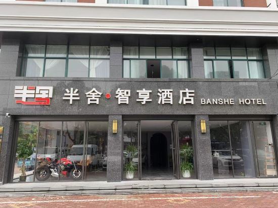 Taicang Banshe Zhixiang Hotel in Chengxiang, People's Republic of China