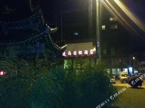 Linghai International Hotel — hotel in Linghai