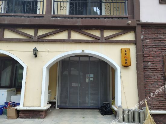 My Dear Inn - last minute hotel in Unknown City