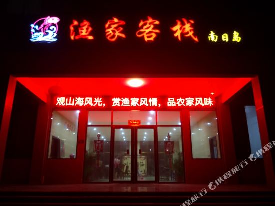 Yujia Inn - carbon neutral hotel in Putian
