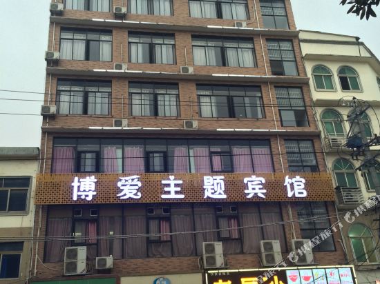 Changsha Boai Theme Hotel - last minute hotel in Changsha