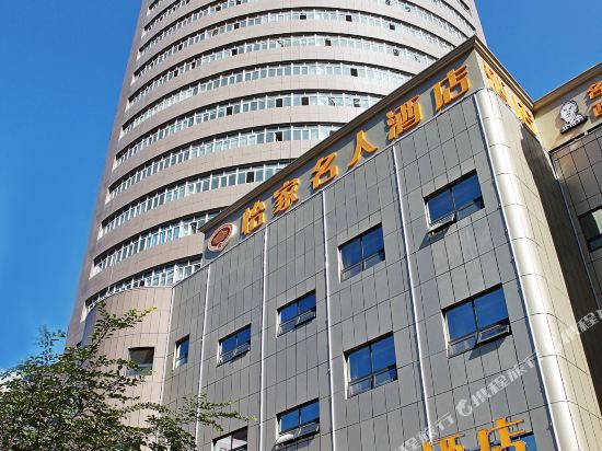 Yijia Mingren Hotel in Urumqi, People's Republic of China