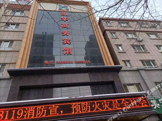 Kaihua Business Hotel — hotel in Kuytun