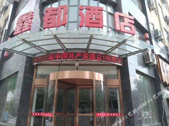 Xindu Hotel — hotel in Hancheng