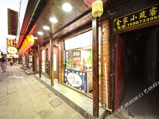 Jinjia Xiaozhu Theme Inn - last minute hotel in Jiashan
