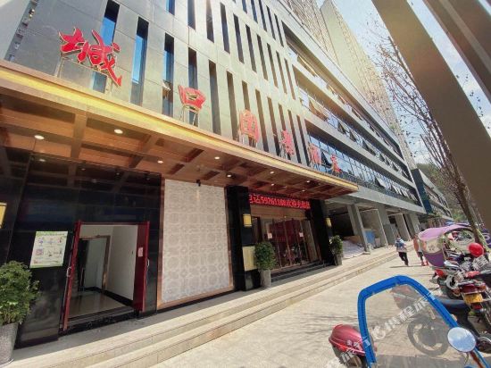 Tuanjing Hotel - last minute hotel in Chongqing