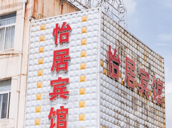 Ningbo Yiju Hotel - last minute hotel in Ningbo