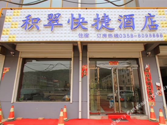 Jicui Express Hotel - carbon neutral hotel in Fangshan
