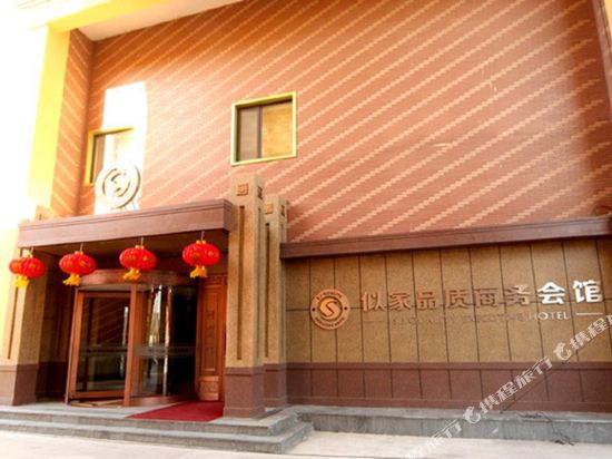 Home like quality business hall in Yingkou, People's Republic of China