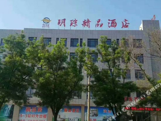 Zhaoyuan Pearl Boutique Hotel — hotel in Zhaoyuan