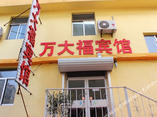 Wandafu Hotel - last minute hotel in Weihai