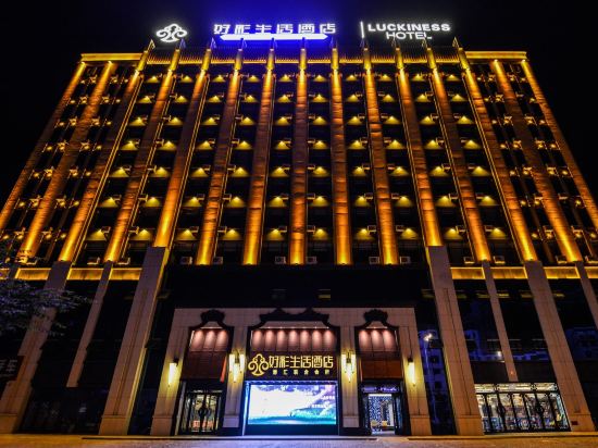 Haocai Life Hotel — hotel in Suihua