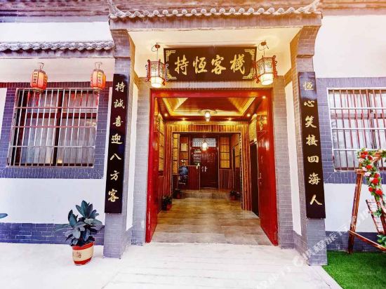 Chiheng Inn - carbon neutral hotel in Xi'an